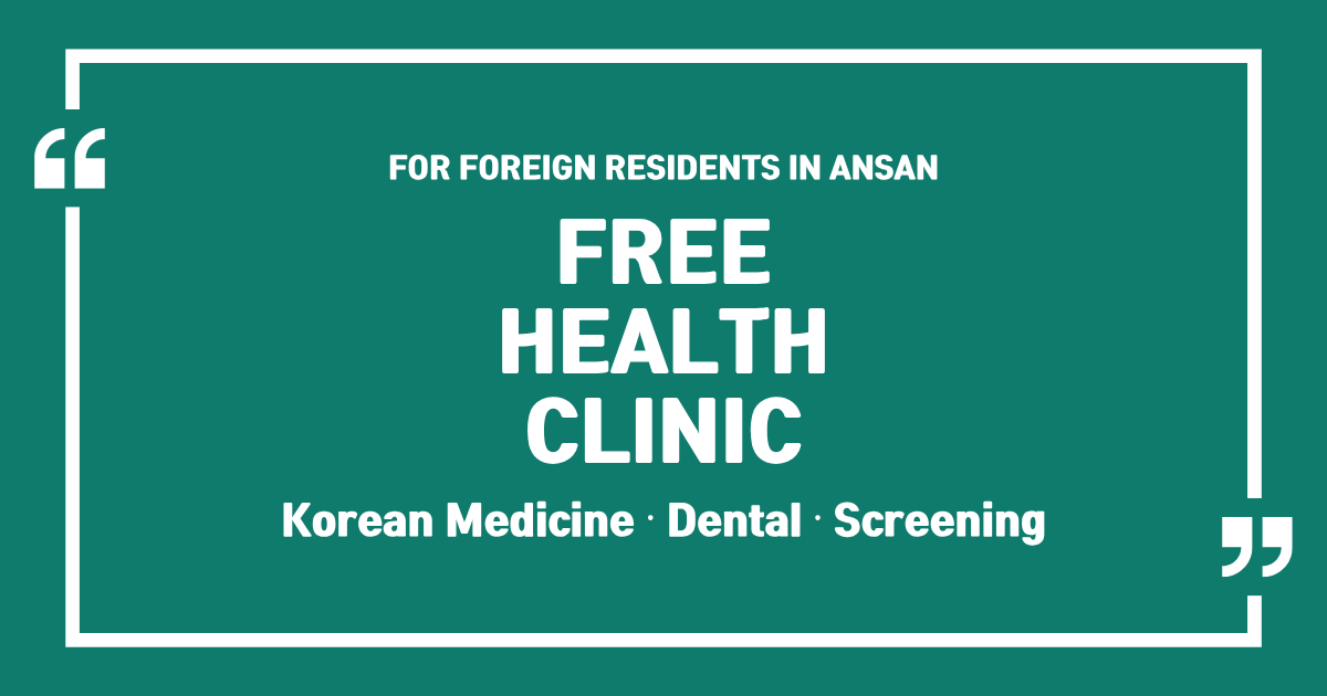Square graphic with the text Free Health Clinic and Ansan on a teal background