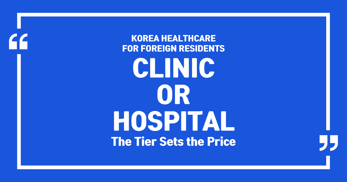 Blue square graphic reading Clinic or Hospital with the words the tier sets the price below it