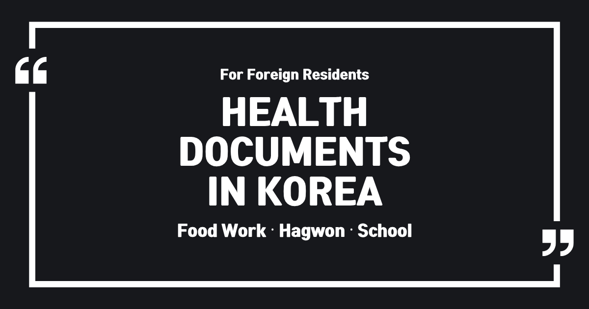 Health Documents in Korea: Which One for Work or School