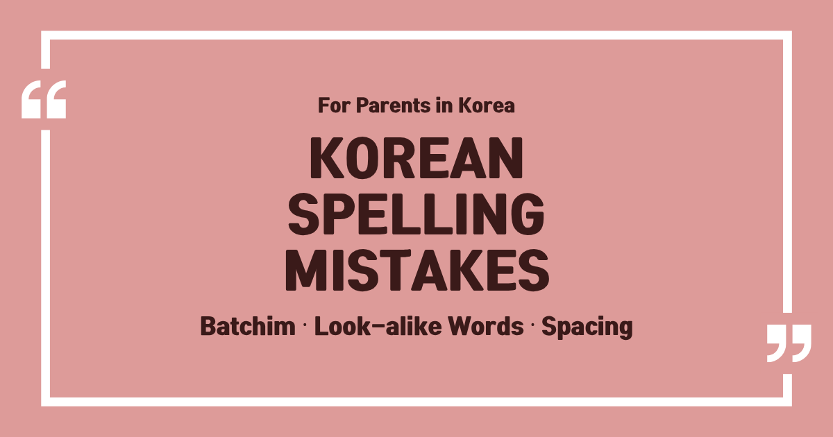 Square graphic with the text Korean Spelling Mistakes on a dusty rose background